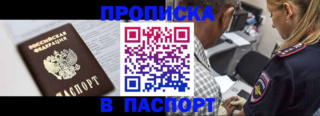 временная регистрация в Тырныаузе